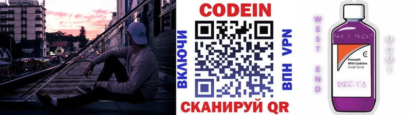Кодеиновый сироп Lean Purple Drank  гидра ССЫЛКА  Бугульма 