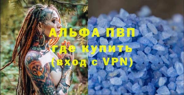 ALPHA PVP Богданович