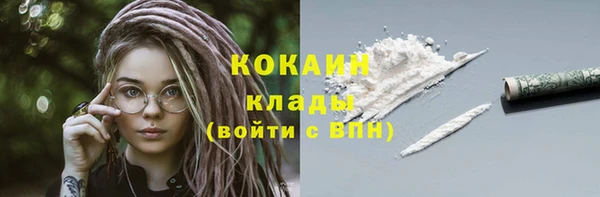 кокаин премиум Богородск